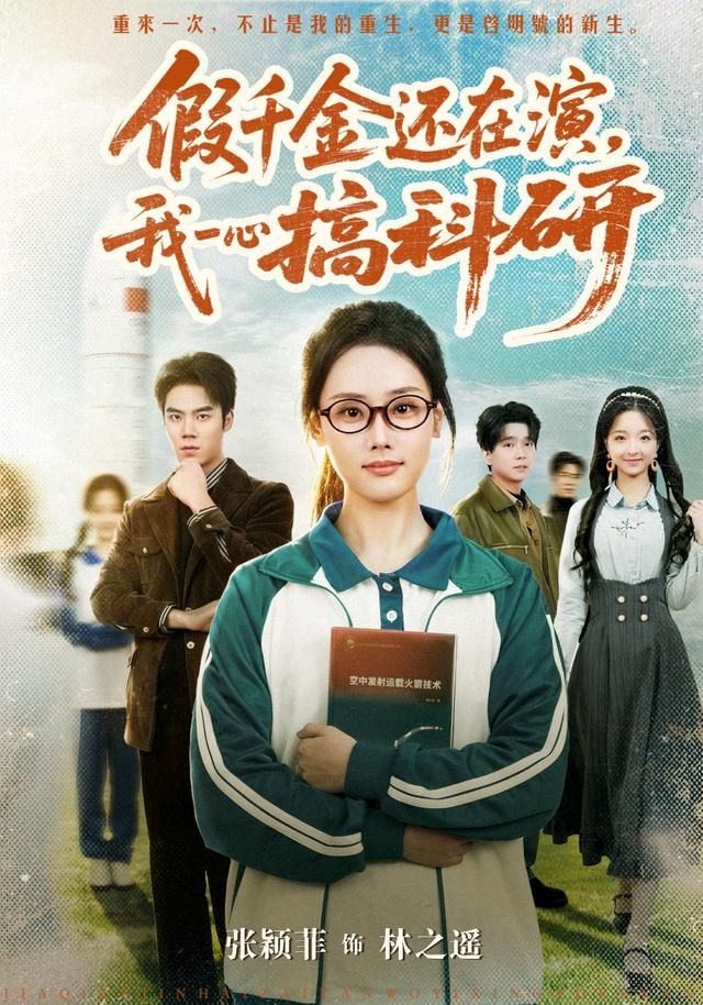 慢综艺节目封面