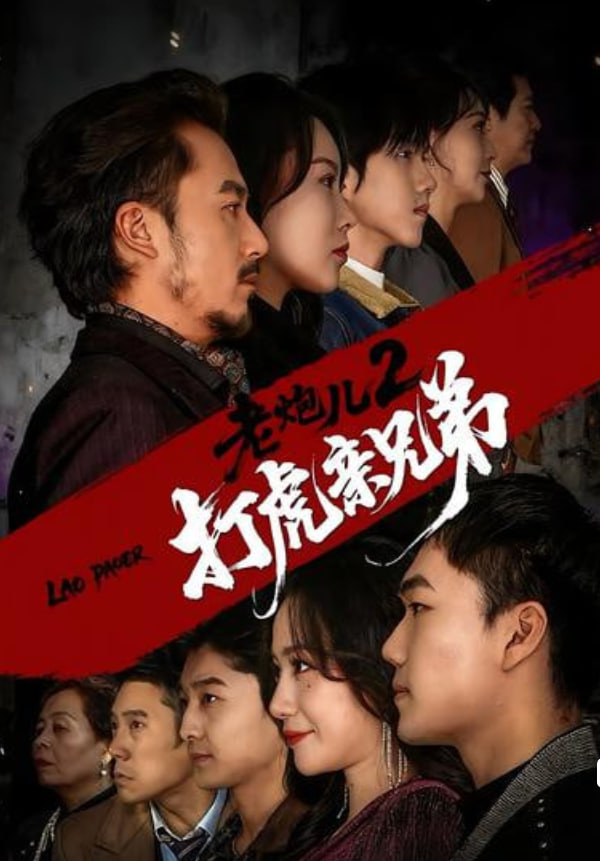 时光代理人