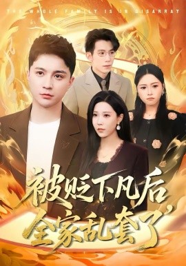 悬疑新番海报
