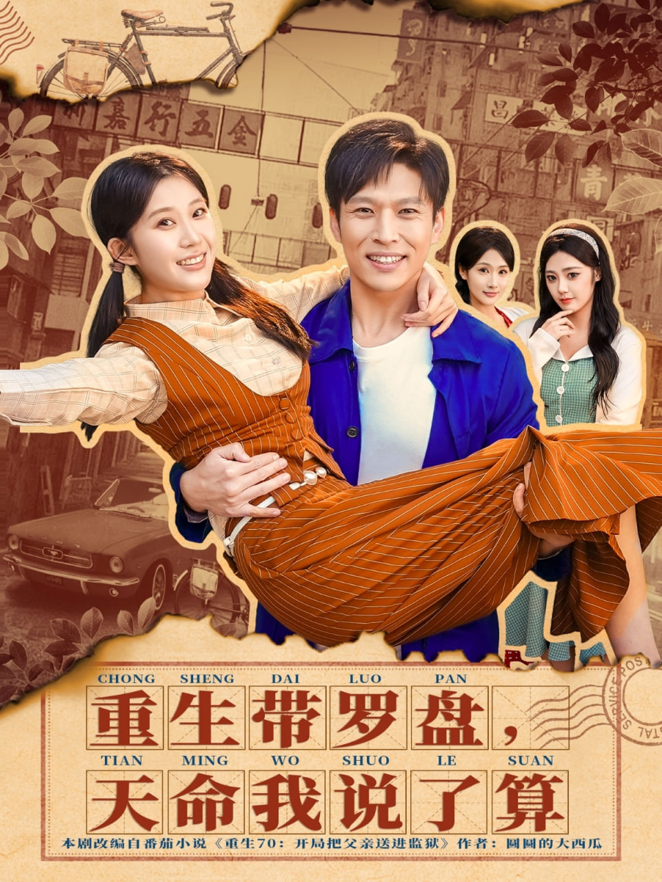 默杀