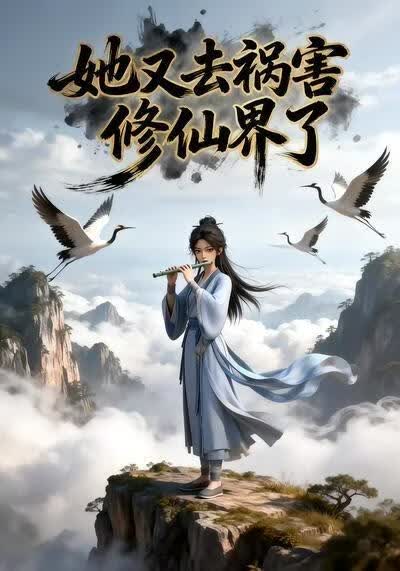 庆余年第二季